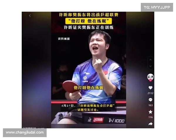 WTT 新规松口!樊振东正式回归国乒,王励勤官宣「国家队 + 德甲」双线战略 WTT 新规松口!樊振东正式回归国乒,王励勤官宣「国家队 + 德甲」双线战略