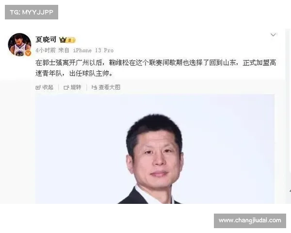 山东男篮全运会强势晋级!鞠维松豪言:目标直指奖牌 山东男篮全运会强势晋级!鞠维松豪言:目标直指奖牌