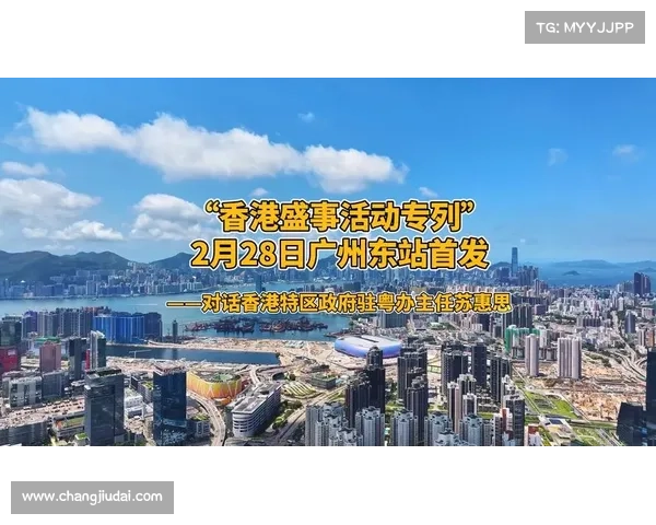 暂别全运,共赴大湾区新章 暂别全运,共赴大湾区新章