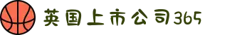 365英国上市(集团)有限公司-Official website
